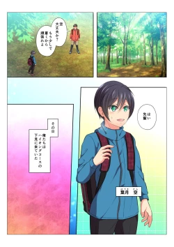 Page 2 of MobRa BLSora Hen