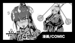 Page 94 of JK Taimabu Season 1