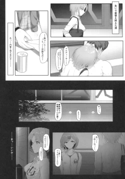 Page 21 of Kyou no Dekigoto Asakura Toru