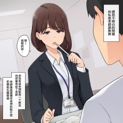 Page 2 of Kuchibeni Koimena Sensei To Chuu Shippanashi De Sekkusu Suru Hanashi