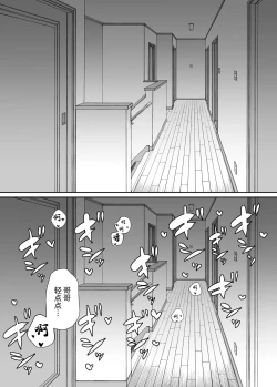 Page 92 of Tsundere Imouto to no Nichijou | 與傲嬌妹妹的日常