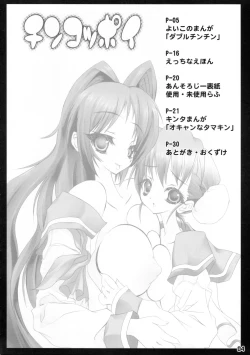 Page 3 of Chinkoppoi