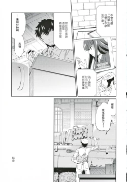 Page 31 of dannaryuu Iemoto