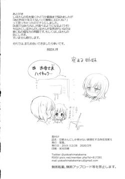 Page 32 of dannaryuu Iemoto