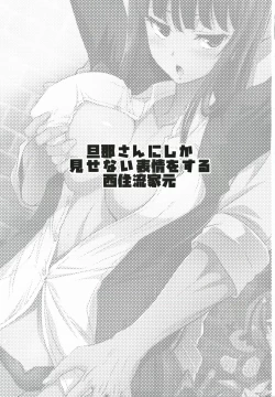 Page 3 of dannaryuu Iemoto