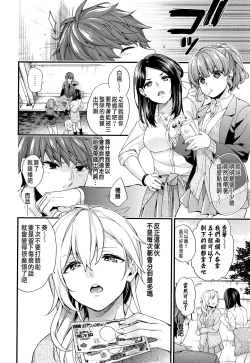 Page 2 of Shujuu Complex