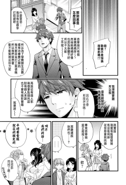 Page 45 of Shujuu Complex