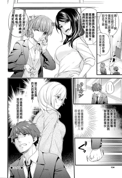 Page 46 of Shujuu Complex