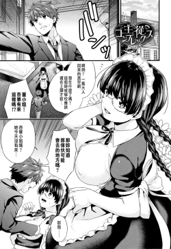 Page 47 of Shujuu Complex