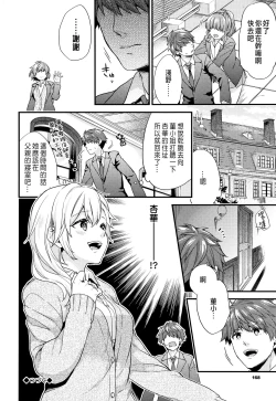 Page 80 of Shujuu Complex