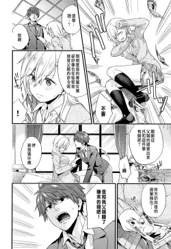 Page 82 of Shujuu Complex