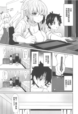 Page 6 of Onee-chan Jeanne to Echi Echi Kyouka Gasshuku