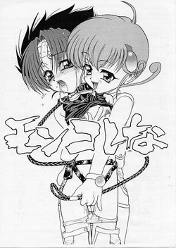 (CR27) Rei no Tokoro (Kuroarama Soukai)] Mon Colle na (Mon Colle Knights)