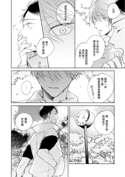 Page 100 of Oni Joushi Gokudera5+番外