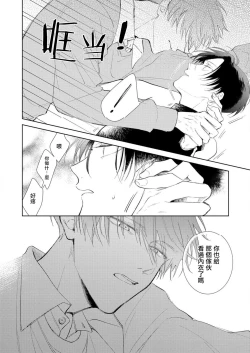 Page 105 of Oni Joushi Gokudera5+番外