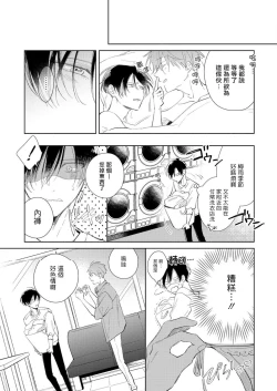 Page 134 of Oni Joushi Gokudera5+番外