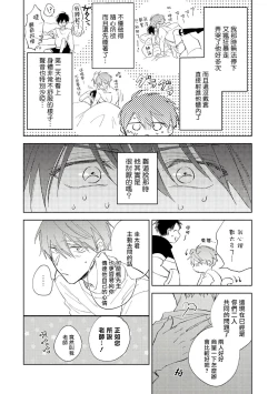 Page 147 of Oni Joushi Gokudera5+番外