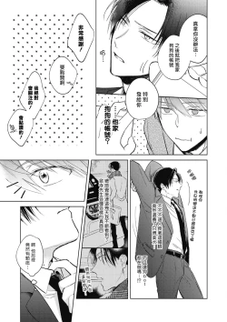 Page 14 of Oni Joushi Gokudera5+番外