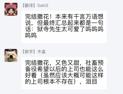 Page 169 of Oni Joushi Gokudera5+番外