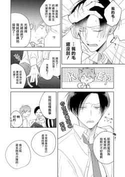 Page 176 of Oni Joushi Gokudera5+番外