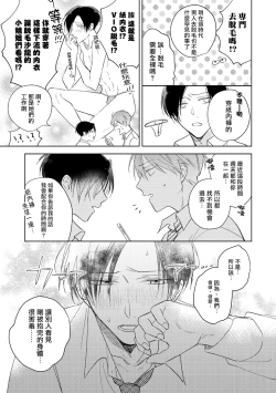 Page 177 of Oni Joushi Gokudera5+番外