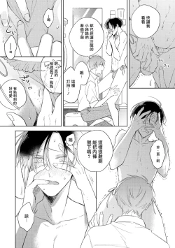 Page 179 of Oni Joushi Gokudera5+番外