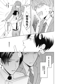 Page 27 of Oni Joushi Gokudera5+番外