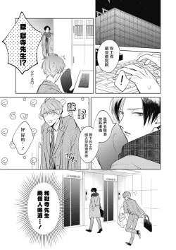 Page 29 of Oni Joushi Gokudera5+番外