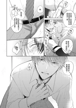 Page 41 of Oni Joushi Gokudera5+番外