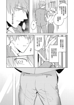 Page 48 of Oni Joushi Gokudera5+番外