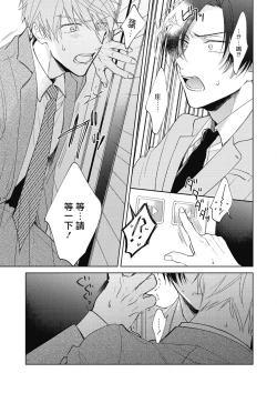 Page 52 of Oni Joushi Gokudera5+番外