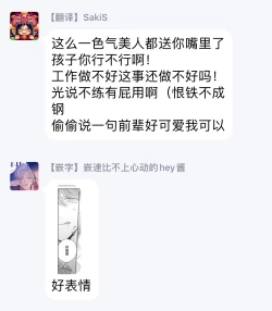 Page 72 of Oni Joushi Gokudera5+番外