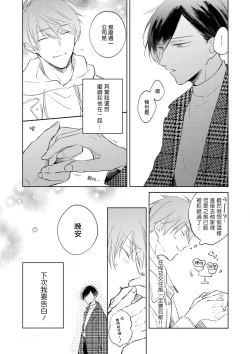 Page 85 of Oni Joushi Gokudera5+番外