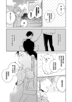 Page 97 of Oni Joushi Gokudera5+番外