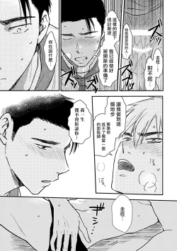 Page 100 of Ore wa Omae no Ushi Janai! | 我不是你的牛! Ch. 1-6+番外