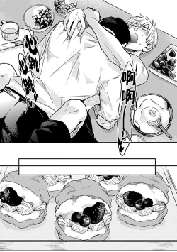 Page 102 of Ore wa Omae no Ushi Janai! | 我不是你的牛! Ch. 1-6+番外