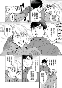 Page 125 of Ore wa Omae no Ushi Janai! | 我不是你的牛! Ch. 1-6+番外