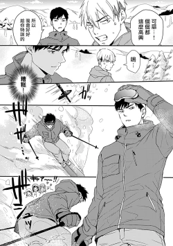 Page 128 of Ore wa Omae no Ushi Janai! | 我不是你的牛! Ch. 1-6+番外