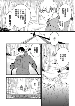 Page 131 of Ore wa Omae no Ushi Janai! | 我不是你的牛! Ch. 1-6+番外