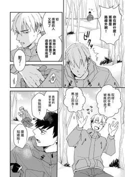 Page 132 of Ore wa Omae no Ushi Janai! | 我不是你的牛! Ch. 1-6+番外