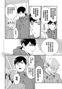 Page 142 of Ore wa Omae no Ushi Janai! | 我不是你的牛! Ch. 1-6+番外