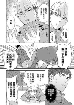 Page 143 of Ore wa Omae no Ushi Janai! | 我不是你的牛! Ch. 1-6+番外