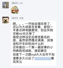 Page 202 of Ore wa Omae no Ushi Janai! | 我不是你的牛! Ch. 1-6+番外