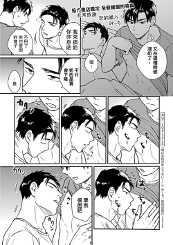 Page 204 of Ore wa Omae no Ushi Janai! | 我不是你的牛! Ch. 1-6+番外