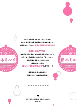 Page 211 of Ore wa Omae no Ushi Janai! | 我不是你的牛! Ch. 1-6+番外