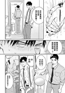 Page 23 of Ore wa Omae no Ushi Janai! | 我不是你的牛! Ch. 1-6+番外