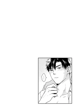 Page 43 of Ore wa Omae no Ushi Janai! | 我不是你的牛! Ch. 1-6+番外