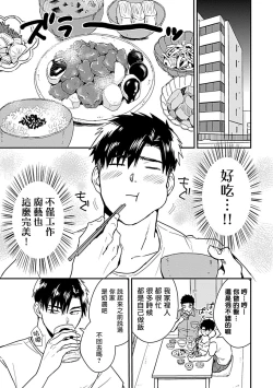 Page 47 of Ore wa Omae no Ushi Janai! | 我不是你的牛! Ch. 1-6+番外