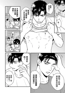 Page 52 of Ore wa Omae no Ushi Janai! | 我不是你的牛! Ch. 1-6+番外