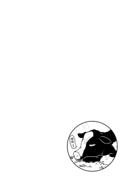 Page 78 of Ore wa Omae no Ushi Janai! | 我不是你的牛! Ch. 1-6+番外